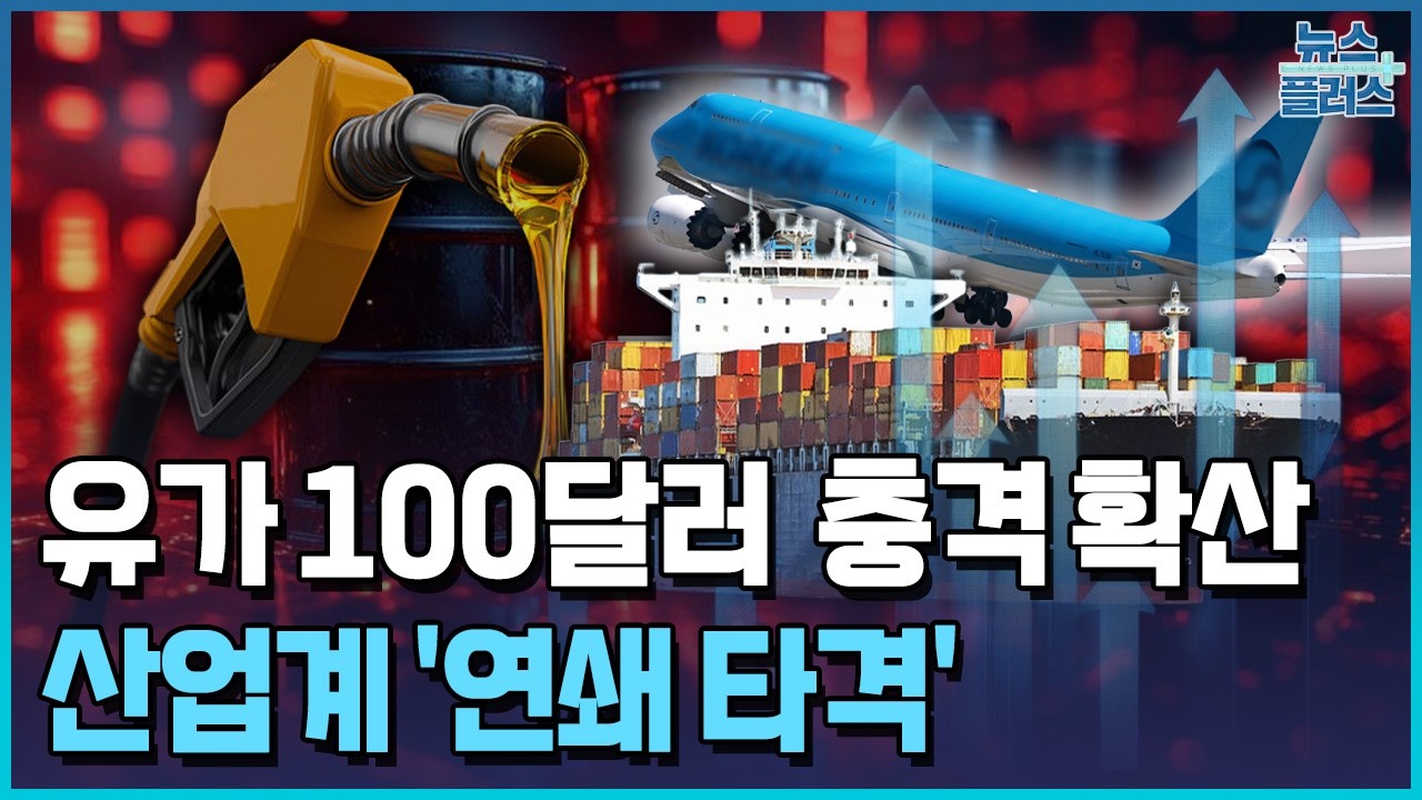 오일쇼크로 산업계 마비&hellip;