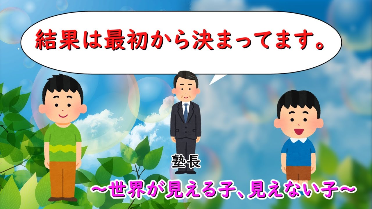 【6年後の再会がタカシを変える】未来が見える子と目の前しか見えない子の結末は…