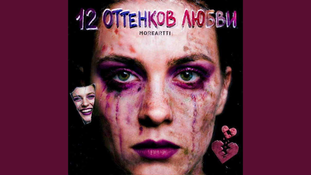 Мной ты болен