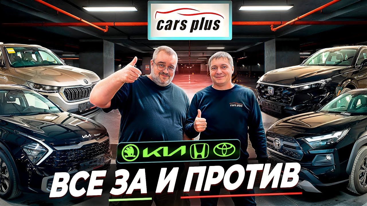 KS-AUTO.RU-Разбор самых популярных кроссоверов.