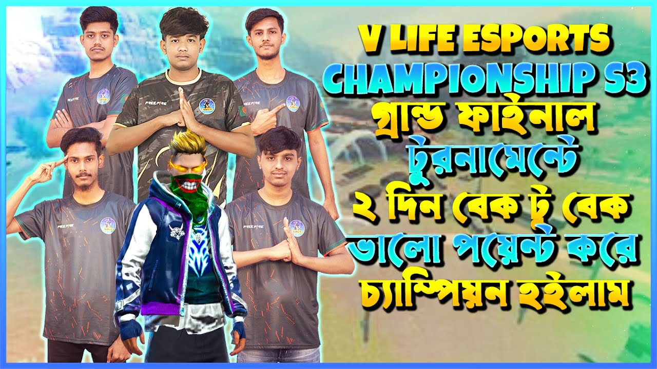 Champion of VLIFE Esports Season 3🥵বেক টু বেক ২ দিন সবার চেয়ে বেশি পয়েন্ট করে হয়ে গেলাম  CHAMP..!!😱