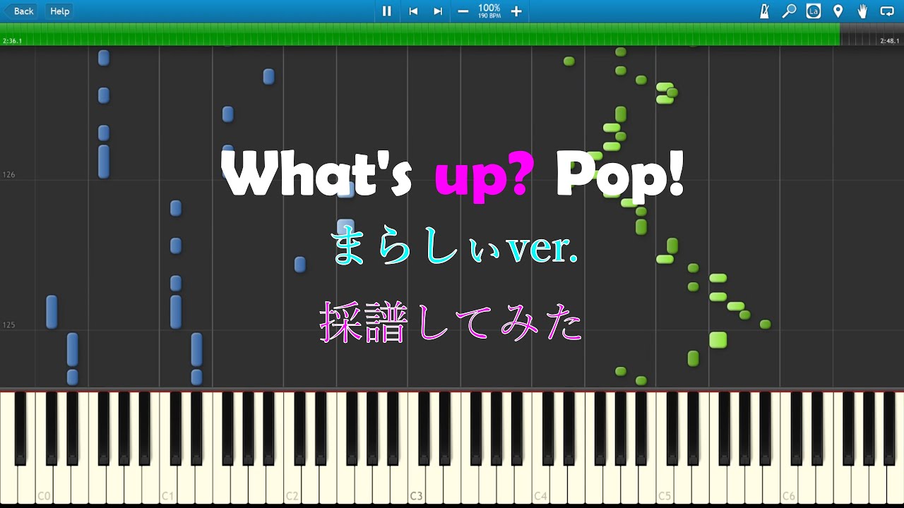 【まらしぃ】What's up? Pop!　採譜してみた【プロセカ】