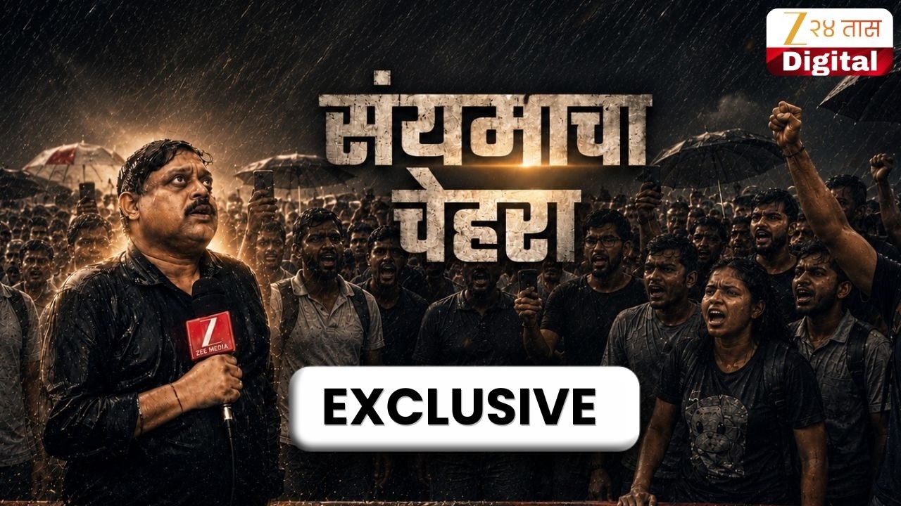 Journalist Heckled Viral Video | संयमाचा चेहरा, आधी ट्रोलिंग, नंतर पाठराखण | Zee24Taas