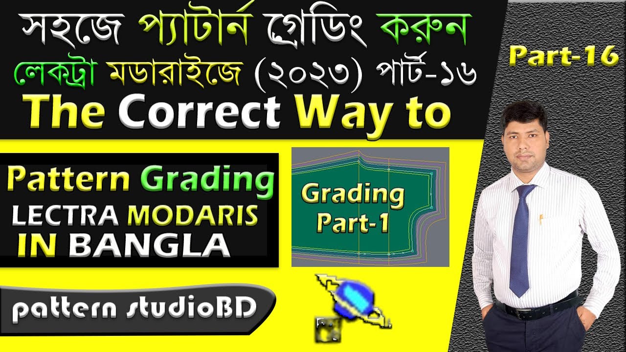 সহজে প্যাটার্ন গ্রেডিং করুন লেকট্রা মোডারাইজ-16