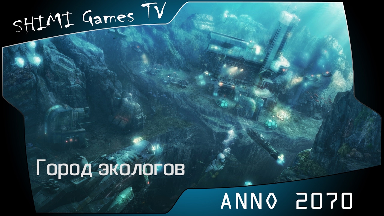 ANNO 2070 - Город экологов (схема застройки)