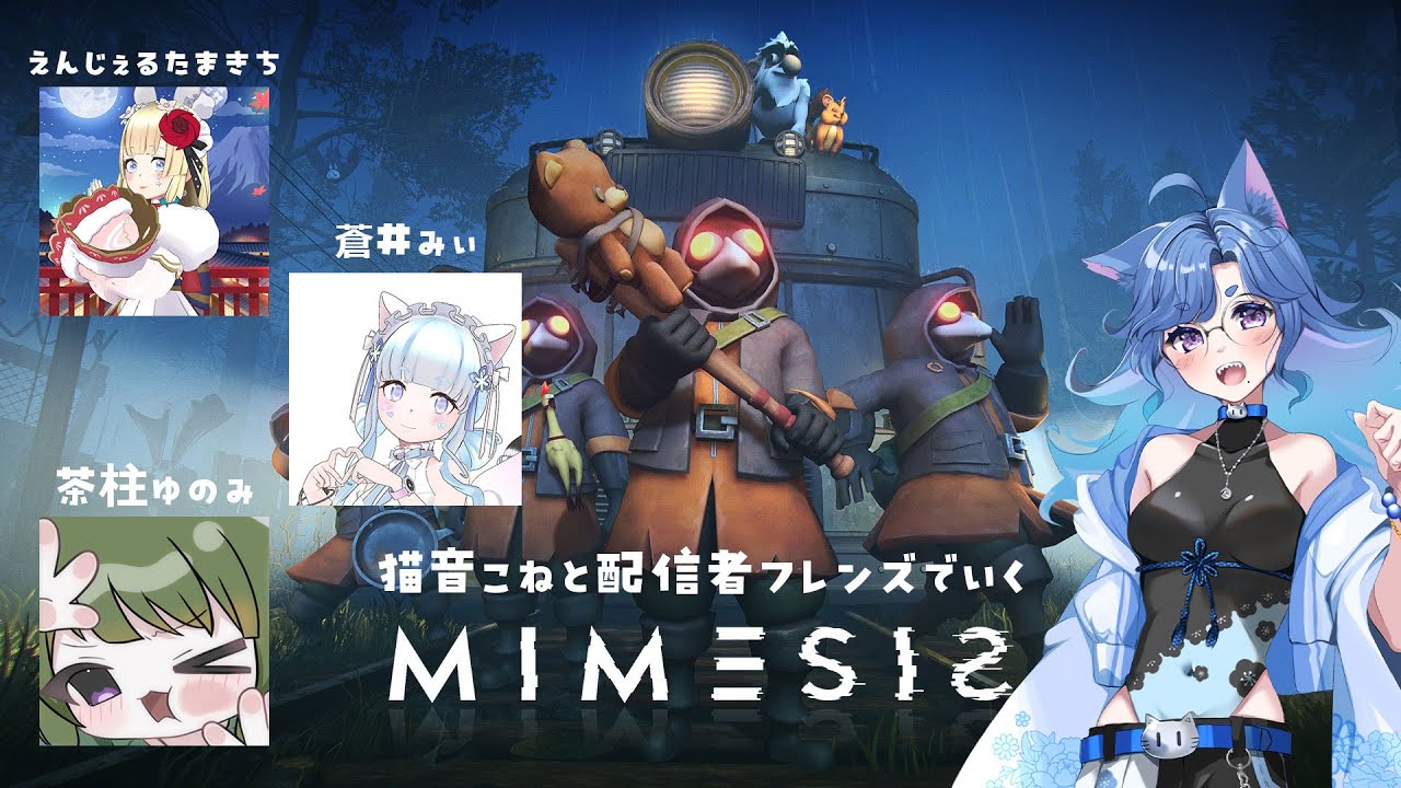 女4人でジョメシス【MIMESIS】part2