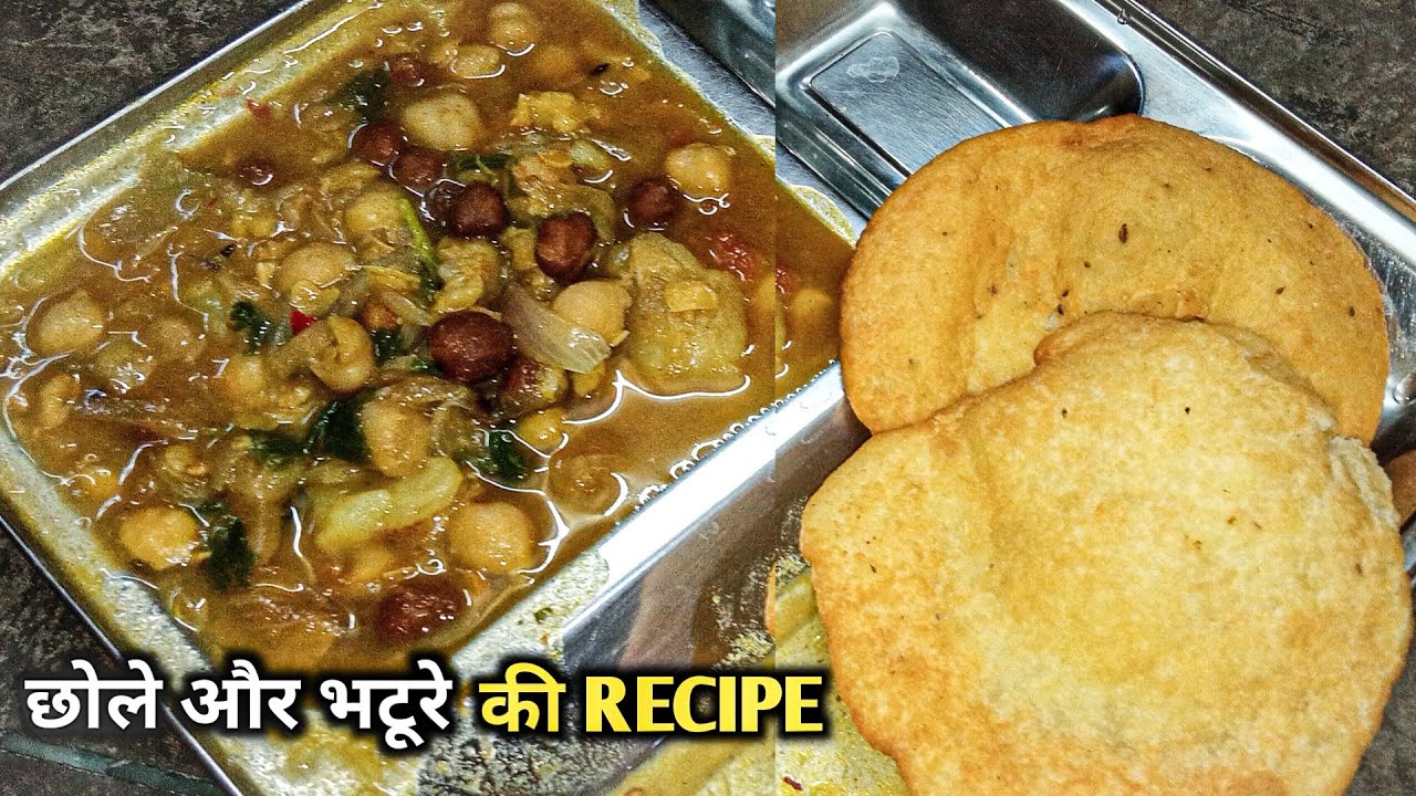 सॉफ्ट भटूरे बनाने का सही तरीका | Perfect Chole Bhature Recipe|/ Chhole Bhature banane ki recipe