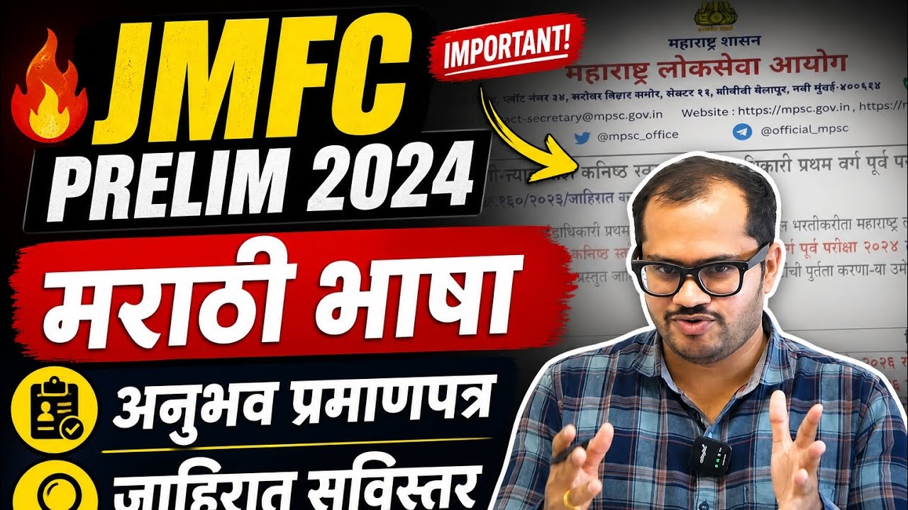 JMFC PRELIM 2024 | Language and practice Certificate | Deatail advertisement explanation
