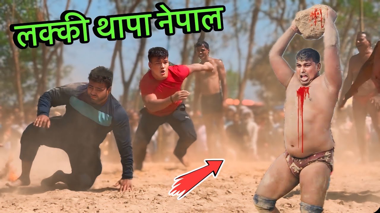 लक्की थापा ने सिस्टम हिला दिया राजस्थानी पहलवान का | lucky thapa ki nai kushti | dynamic dangal