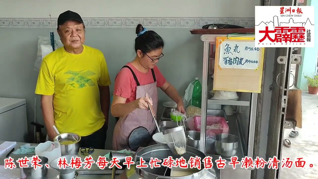 ［人气美食］百年濑粉清汤面 工序多古早味浓