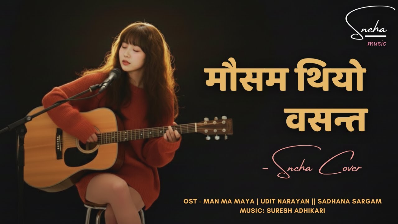 मौसम थियो वसन्त - Mausam Thiyo Basanta - Sneha Cover | Nepali Acoustic Pop Song | OST Man Ma Maya