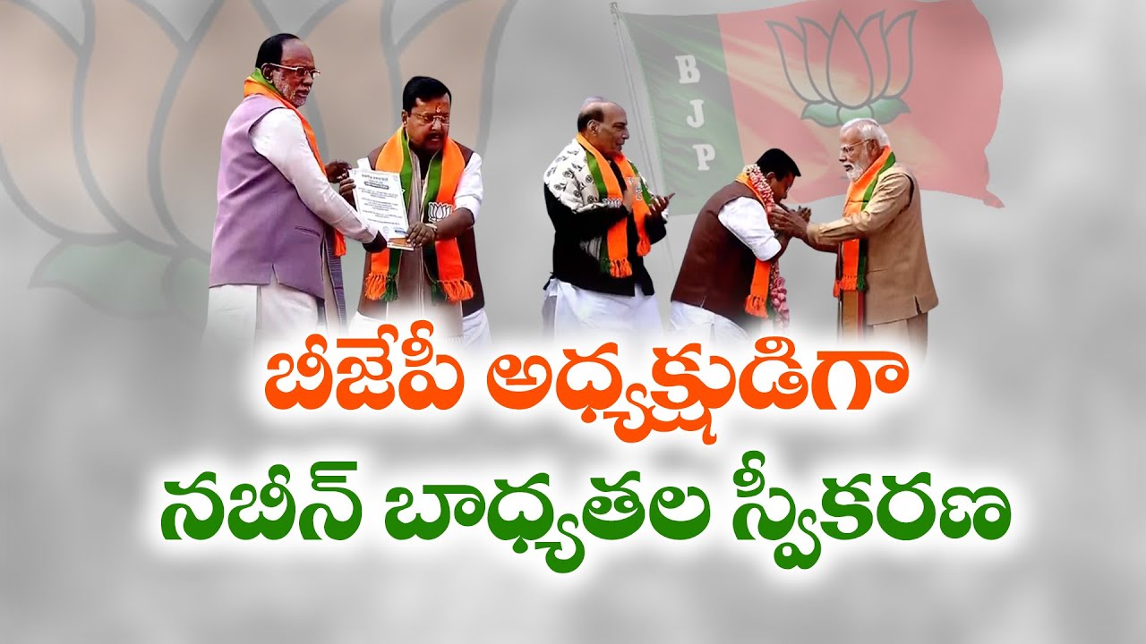 Prime Minister Modi Congratulates Nitin Nabin on BJP Leadership