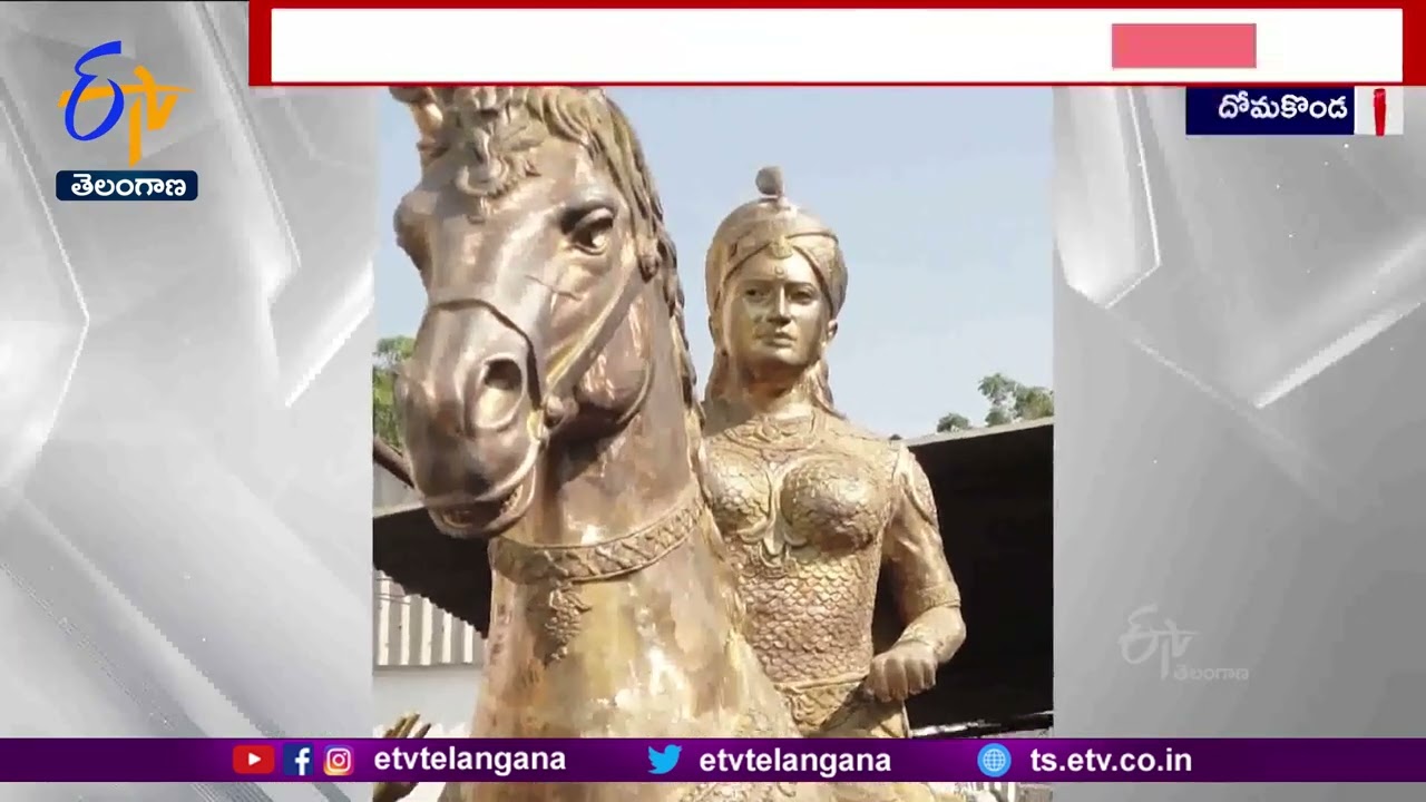 UNESCO Recognition to Domakonda Gadi Kota Fort | వారసత్వ కట్టడం దోమకొండ గడికోటకు పూర్వవైభవం
