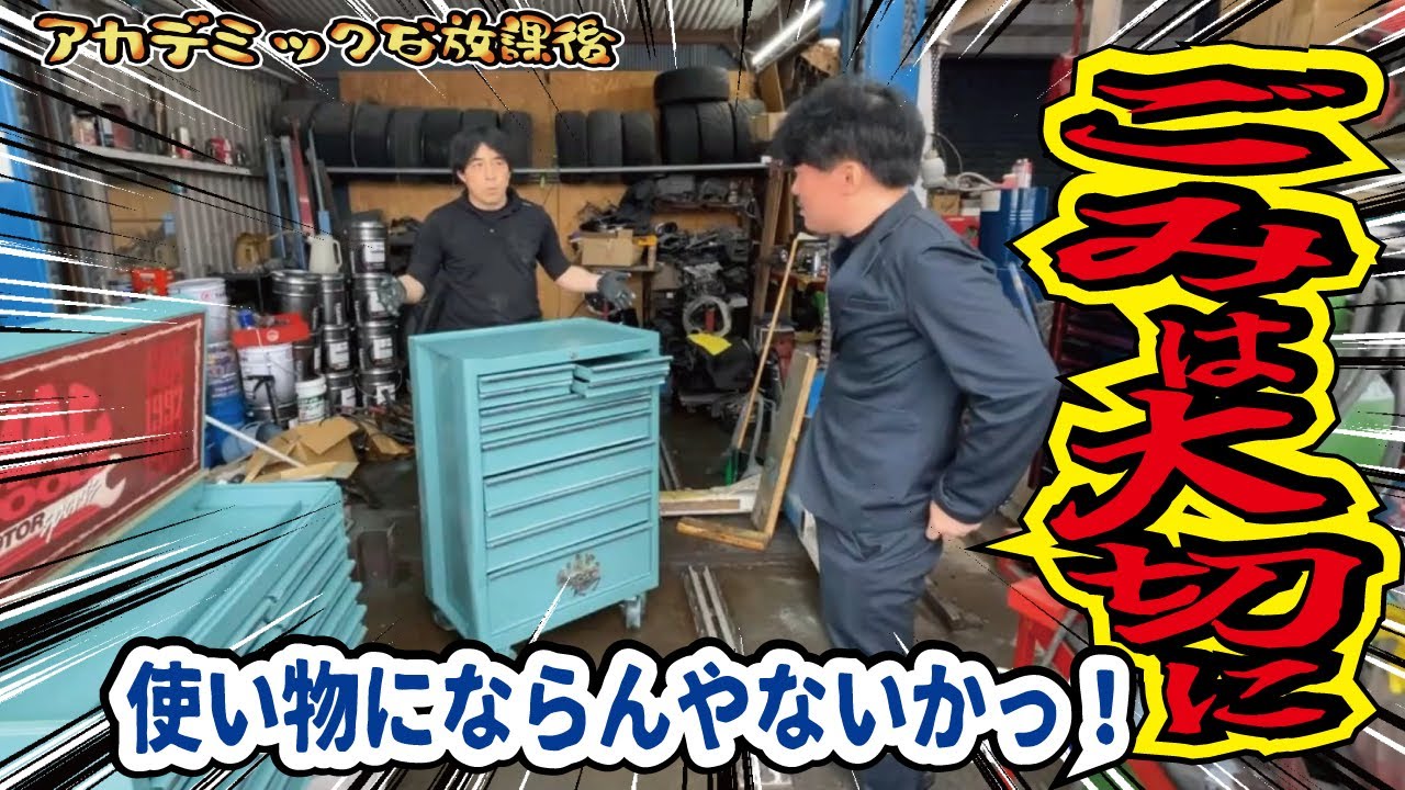 【悲惨】30年前の古びた工具箱を復活させます！杏仁さんレーシング活動復活ストーリー【第50弾】【放置車両魔改造計画！第2章】