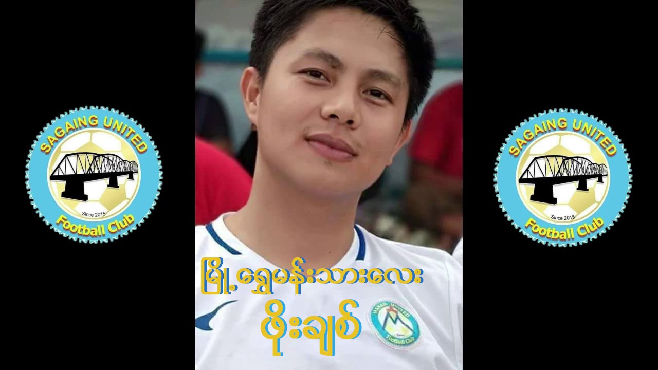 Sagaing United Football Club.