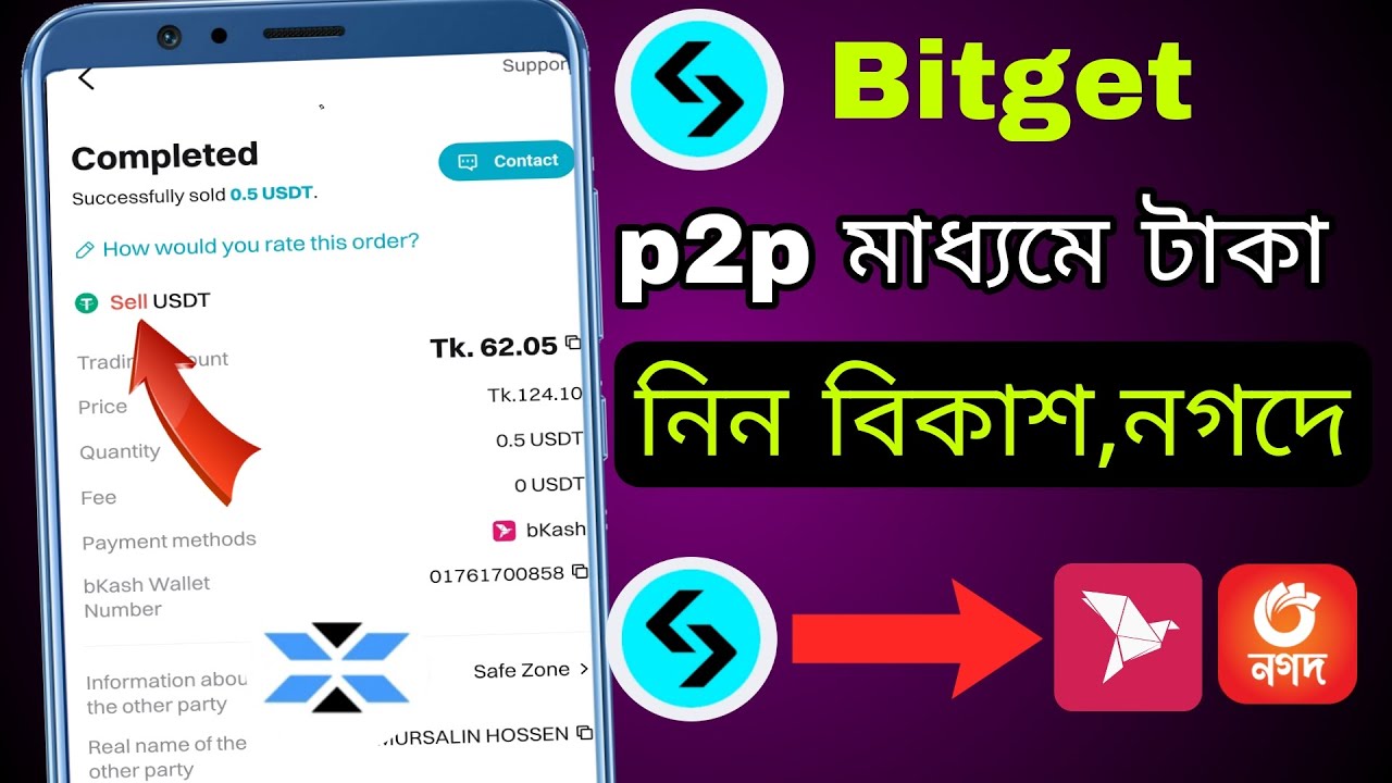 bitget p2p  bangla | bitget to bkash | how to sell usdt from bitget | Bitget থেকে কিভাবে টাকা তুলব