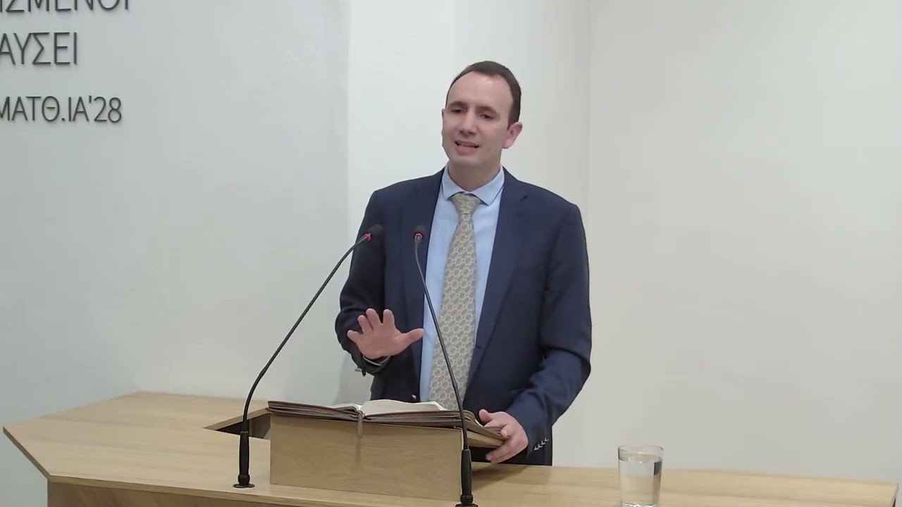 Παροιμίαις κ' 19-24 | Περάκης Χριστόφορος