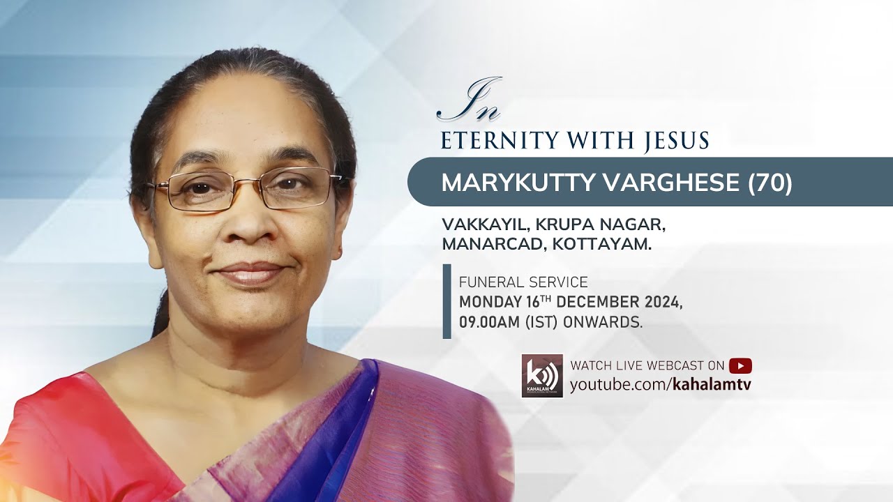 MARYKUTTY VARGHESE (70) VAKKAYIL, MANARCAD, KOTTAYAM | FUNERAL - 16th DEC 2024 |  @KAHALAMTV#3507
