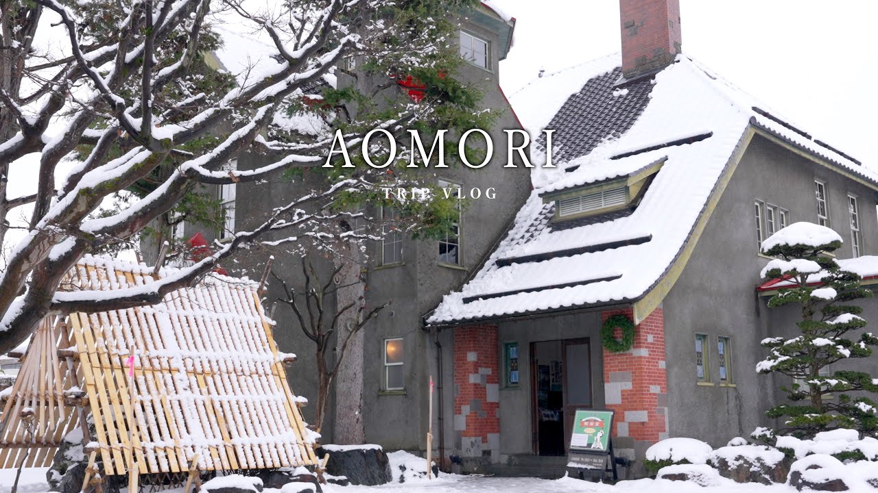 【青森旅】雪舞う青森で、ずっと行きたかったお店に行ってきた｜青森・弘前観光