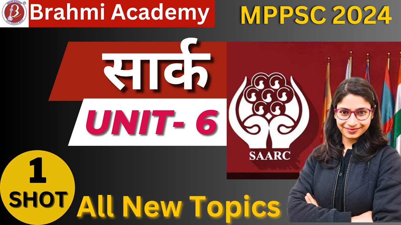 SAARC(सार्क)| MPPSC PRE New Syllabus 2024 | unit -6 | India and MP Economy