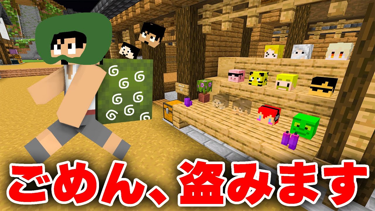 【緊急事態】材料足りないので泥棒します。。。PART220【マイクラ】