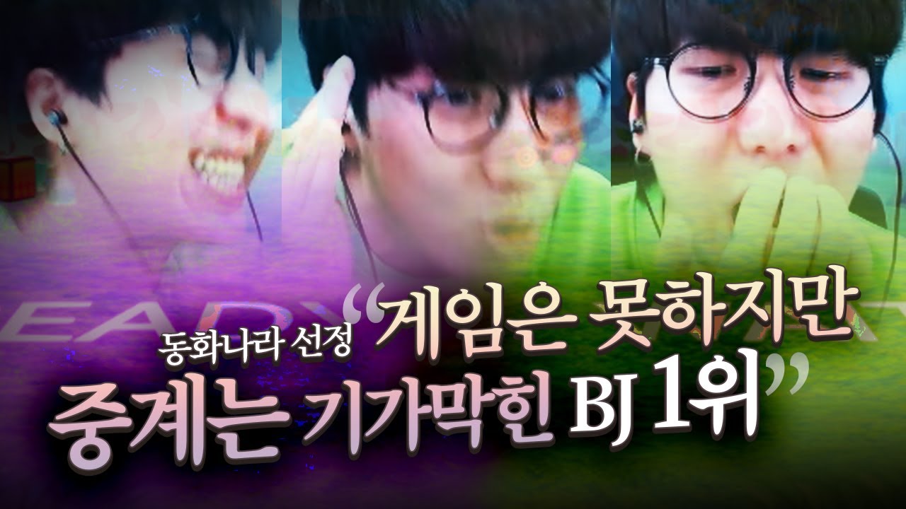 [테런] 동화나라 선정 