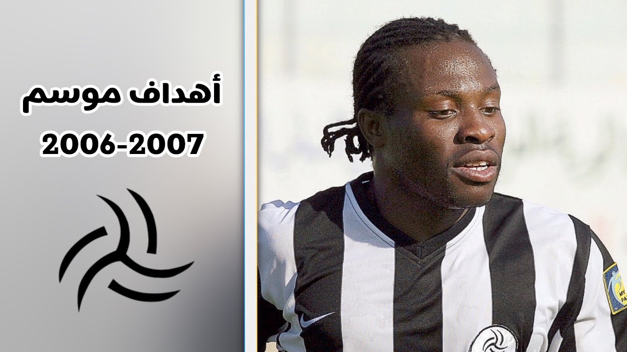 🎥 أهداف نادي الشباب السعودي لـ موسم 2006-2007