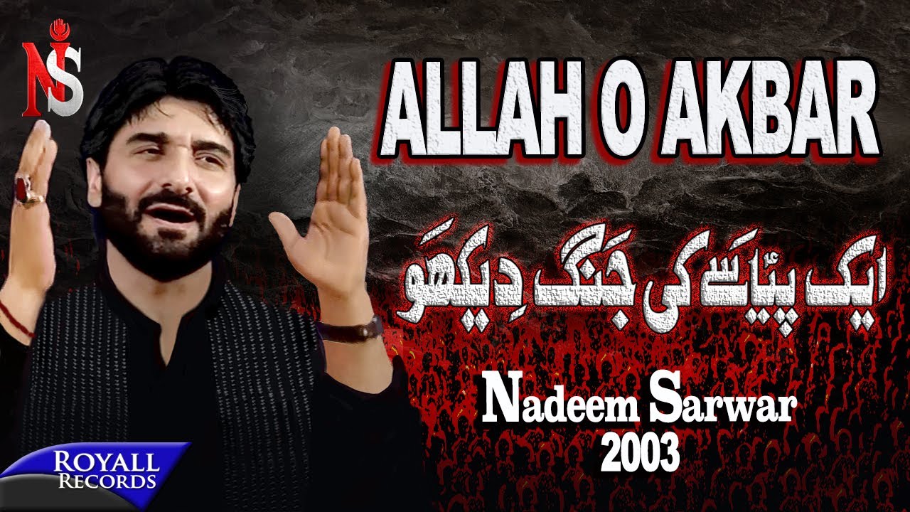 Nadeem Sarwar - Allah Ho Akbar 2003