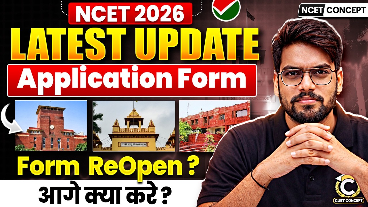 NCET 2026 Latest Update | NCET Application Form Reopen? | आगे क्या करे ? | NCET 2026 Form Filling?