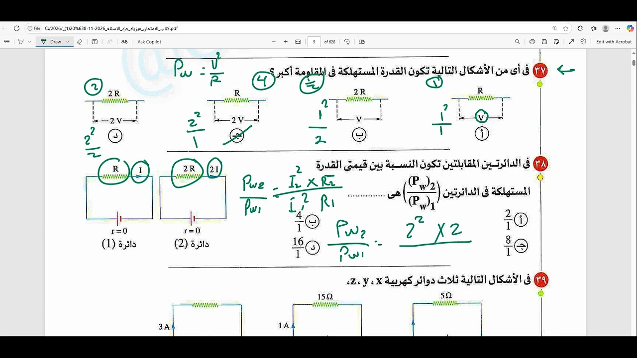 توصيل المقاومات