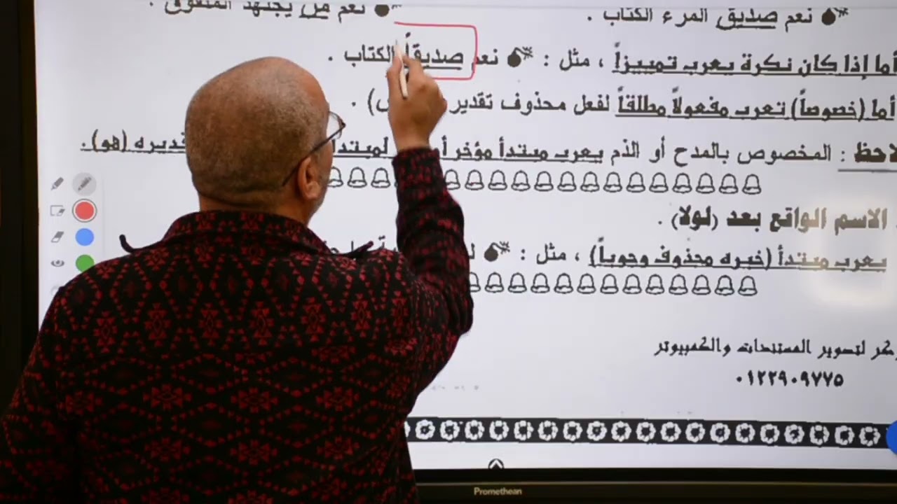 النحو ببساطة 👌 شرح الأساسيات خطوة بخطوة لكل طلاب المرحلة الثانوية 