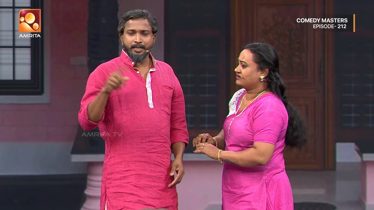 ഈ കുരുത്തം കെട്ടവനെക്കൊണ്ട് തോറ്റു | Comedy Masters| Epi 212 | Amrita TV