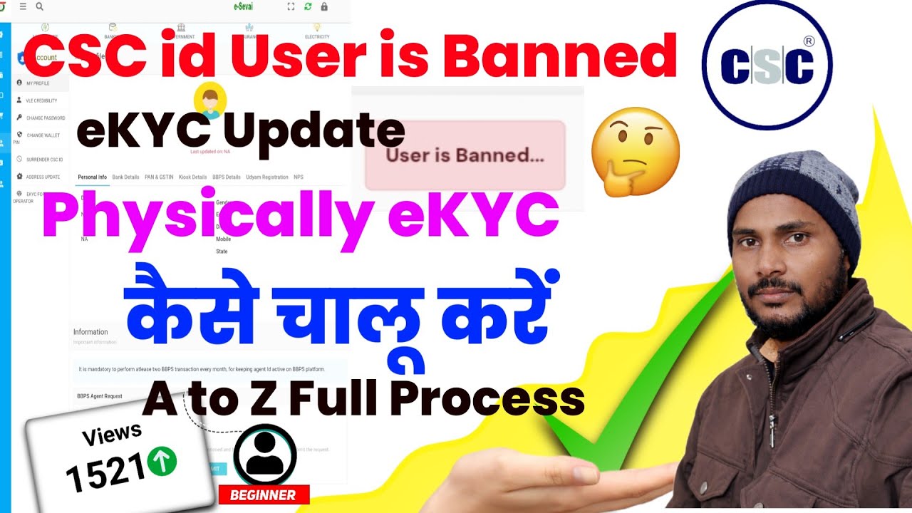 CSC Id User is Banned problem 💯 working solution ! CSC new Registration ! CSC id block