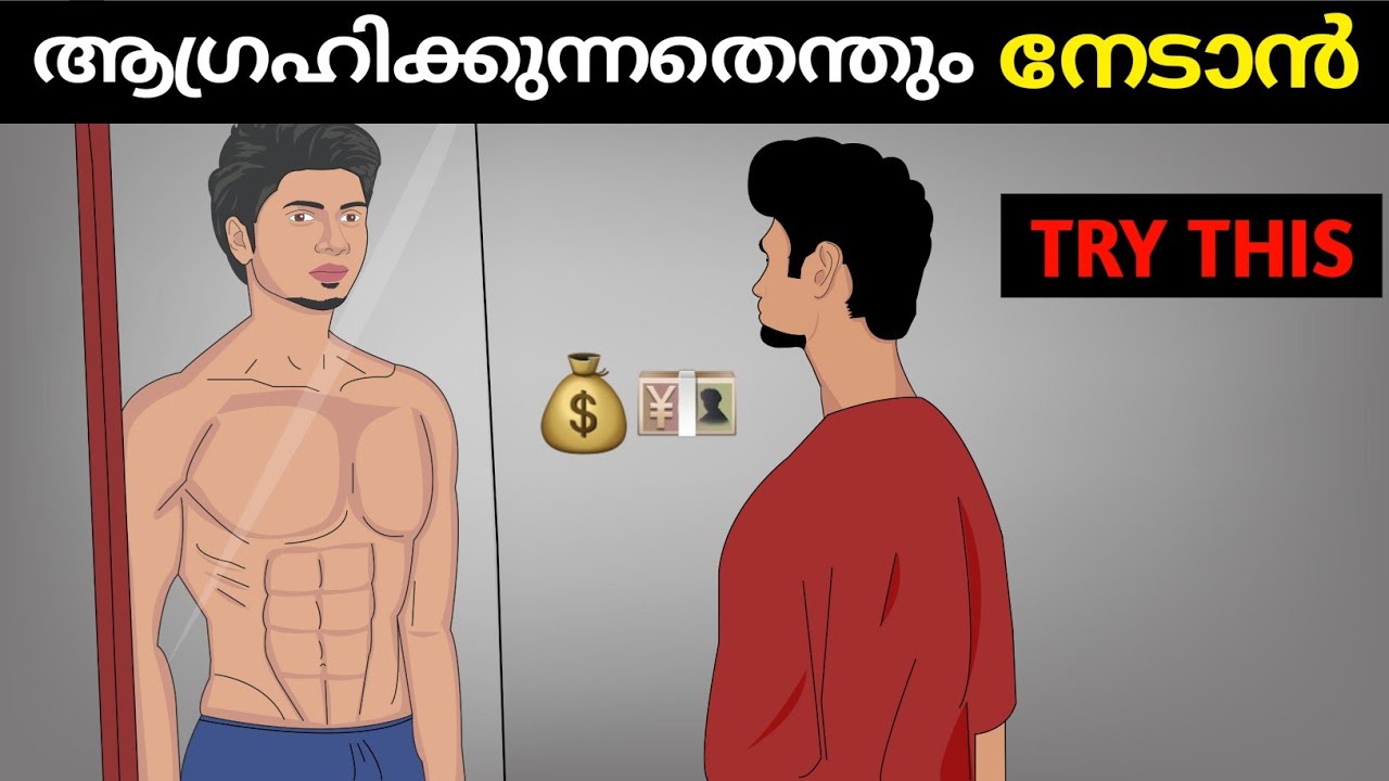 16-29 പ്രായക്കാർ MUST WATCH|| Time For Greatness