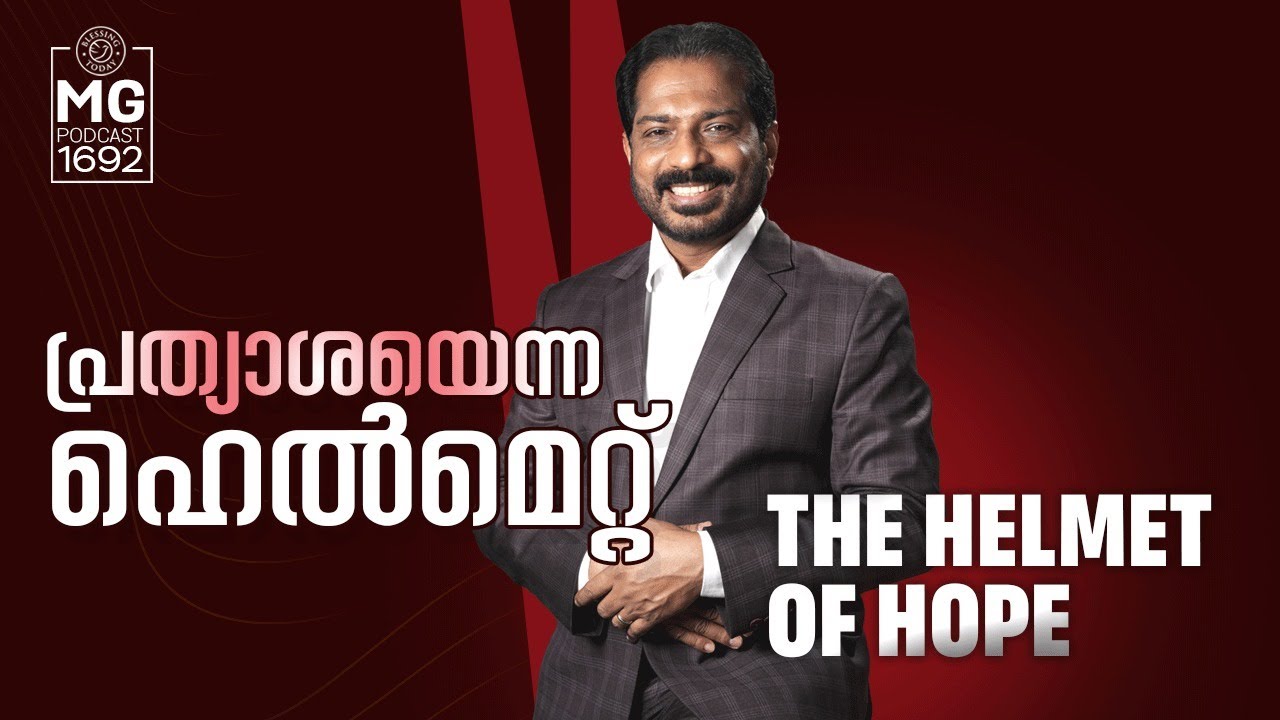 The Helmet Of Hope | Malayalam Christian Messages | Br. Damien Antony | Morning Glory - 1692