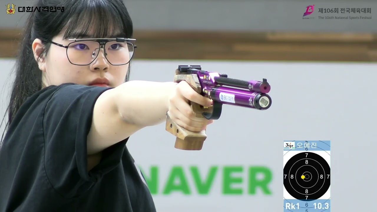 제106회 전국체육대회 여일반 공기권총 결선4일차