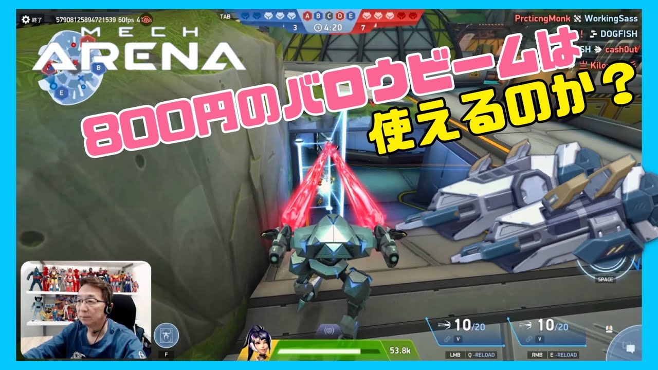 バロウビーム8星4で使い物になるか？　MECHARENA　2025/12/31
