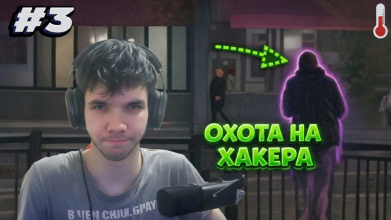 ОХОТА НА ХАКЕРА | Прохождение игры Watch Dogs #3