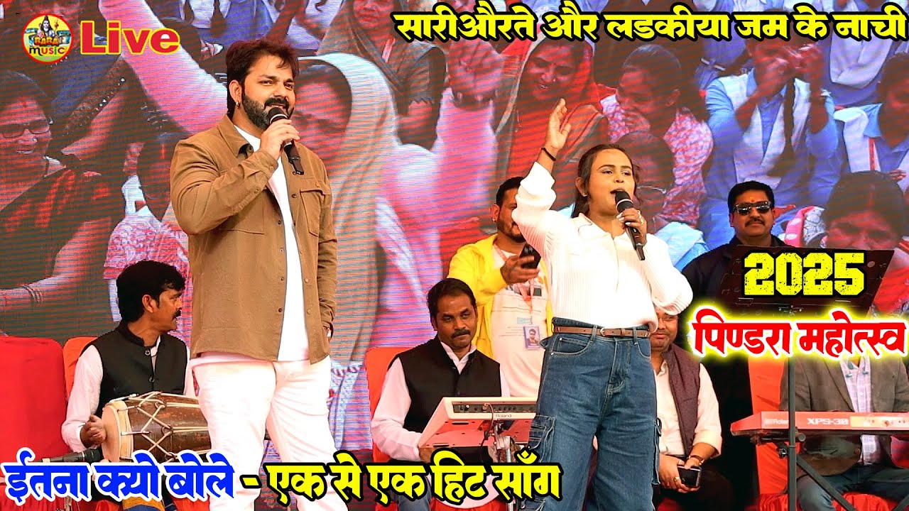 #Live -#Pawan Singh#शिल्पी राज का अनोखा प्यार जबरजस्त #मुकाबला l एक से एक  हिट सॉन्ग |stageshow 2025