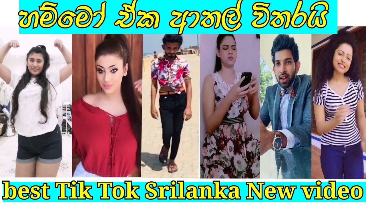 Best Tik Tok  Srilanka  Viral Tik Tok Srilanka Most Funny Tik Tok Srilanka