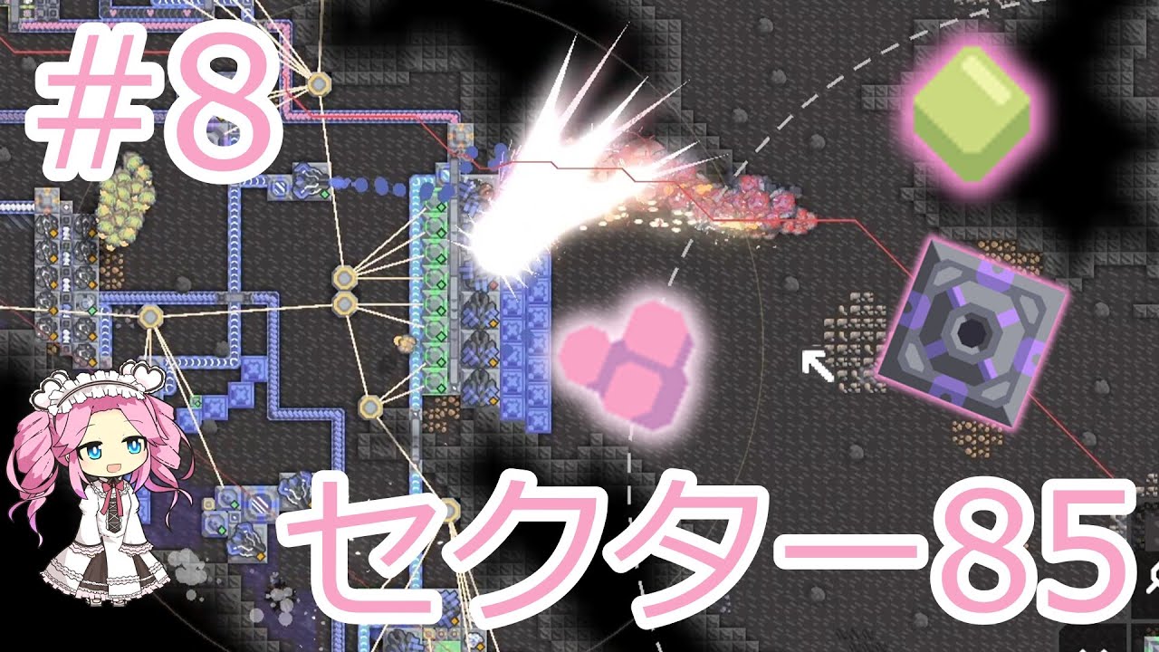【Mindustry V7】Part8 トリウム求めて、セクター85 【Sector 85】