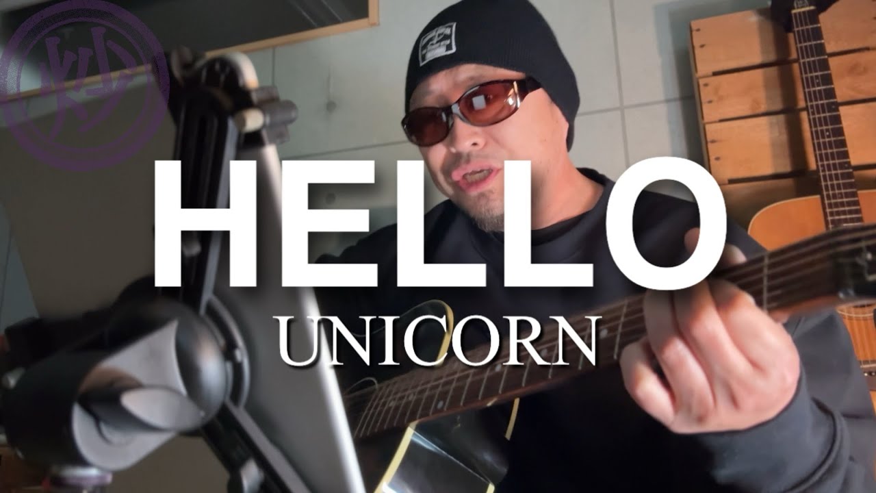 HELLO / ユニコーン 弾き語り｜52歳スマホ一発撮り