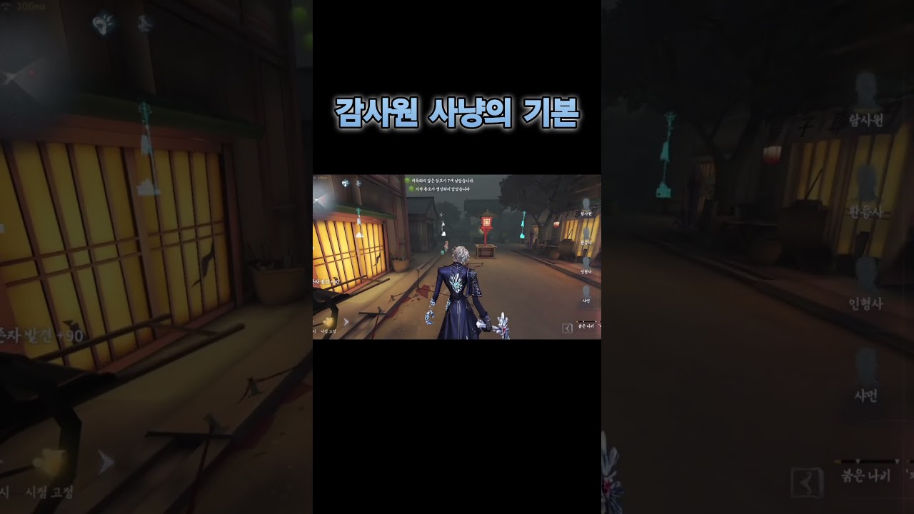 [제5인격 파이라이트] 계속 생각해야하는 감시자! #제5인격 #파이라이트