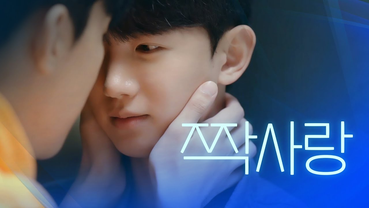 [SUB] 석필름 BL K-drama "Seoul Blues" EP.1/12 짝사랑