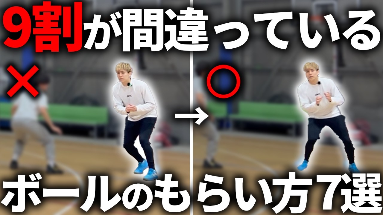 【バスケの基本】試合を制するオフボールの動き方を徹底解説！