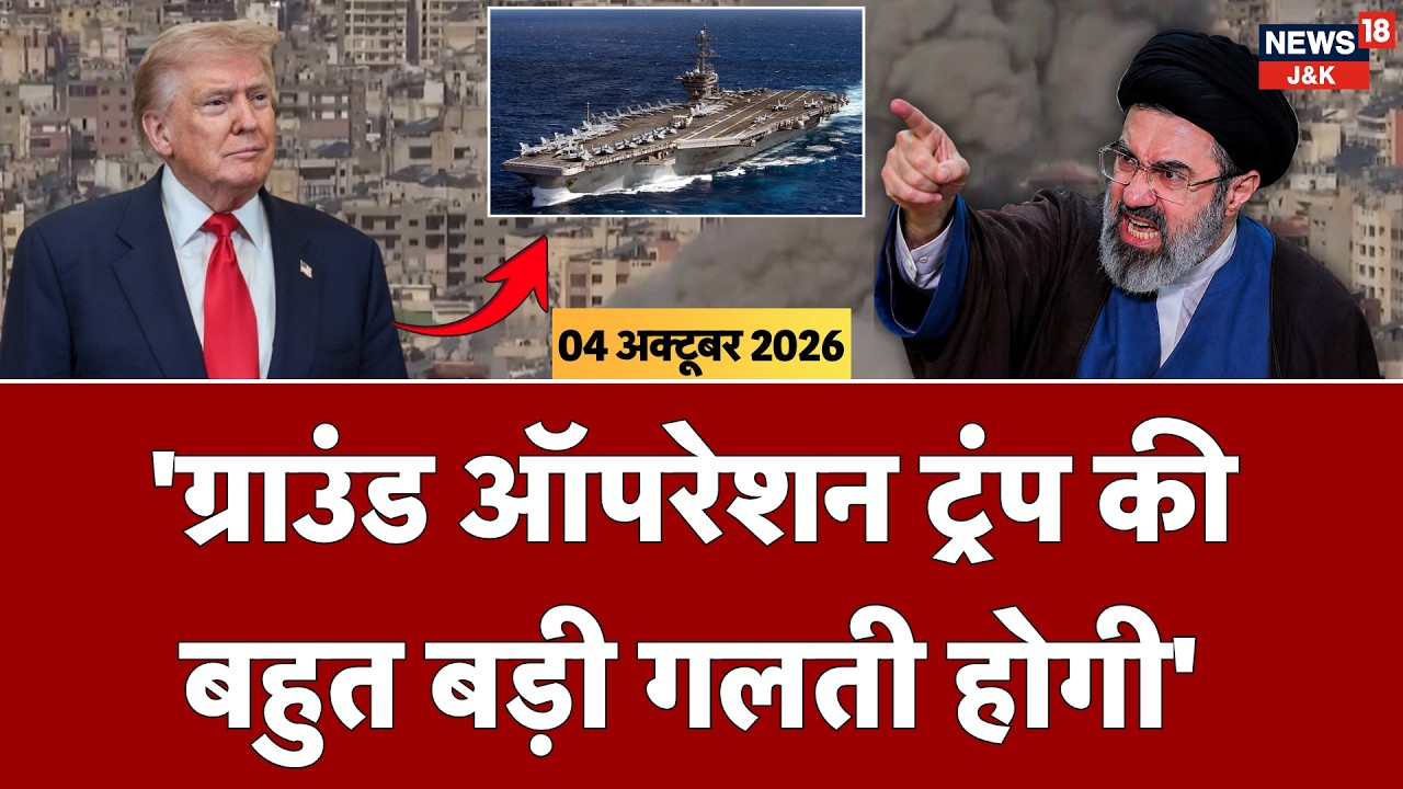 Iran America War Update: Trump&rsquo;s Ground Operation Could Be a Major Mistake? | Sharad Kohli Analysis