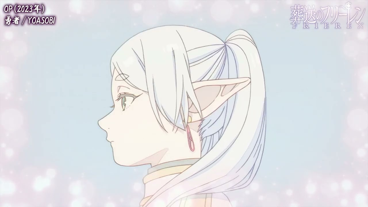 【Onボーカル カラオケ歌詞full】勇者 ／ 葬送のフリーレン OP ／ YOASOBI