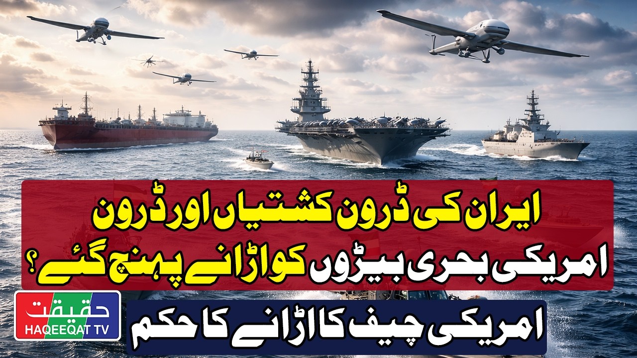 Iranian Drones and Boats Move Close to US Oil Tankers and Warships