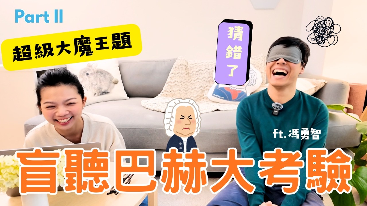 (ENG) 🎧 Blindfold Guess the Cellist Challenge ft. Zlatomir Fung (Part II)