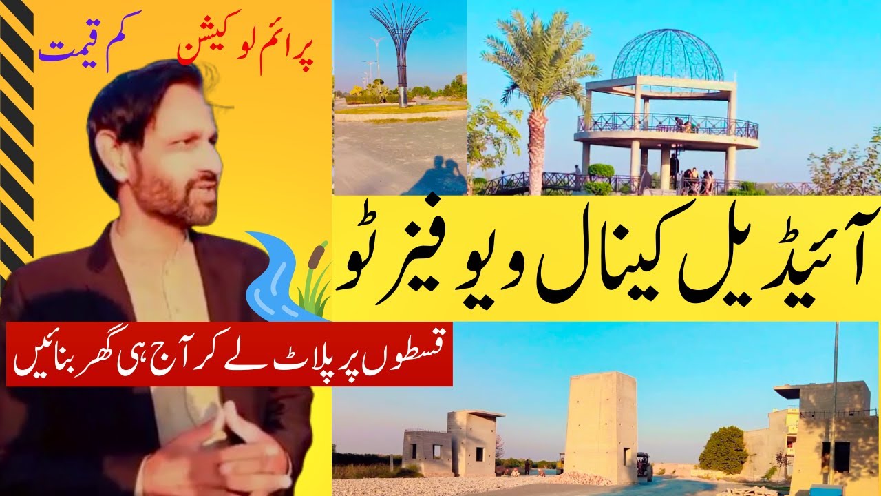 Ideal Canal View | Phase 2 | Housing Society | Price and Location | Real Estate Sargodha